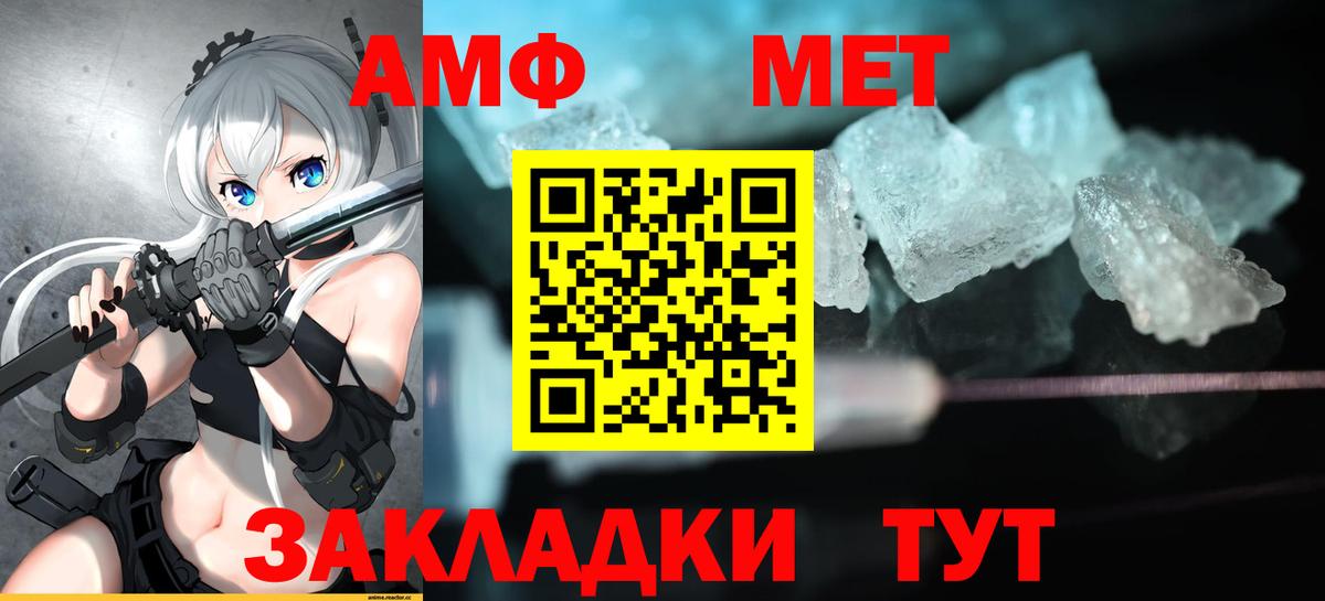 Ухта  Amphetamine  Вход с VPN  Амфетамин Розовый 