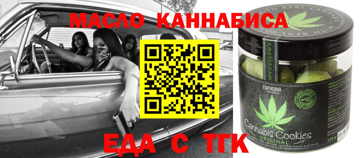 Cannafood марихуана  Вход с VPN  Ухта 