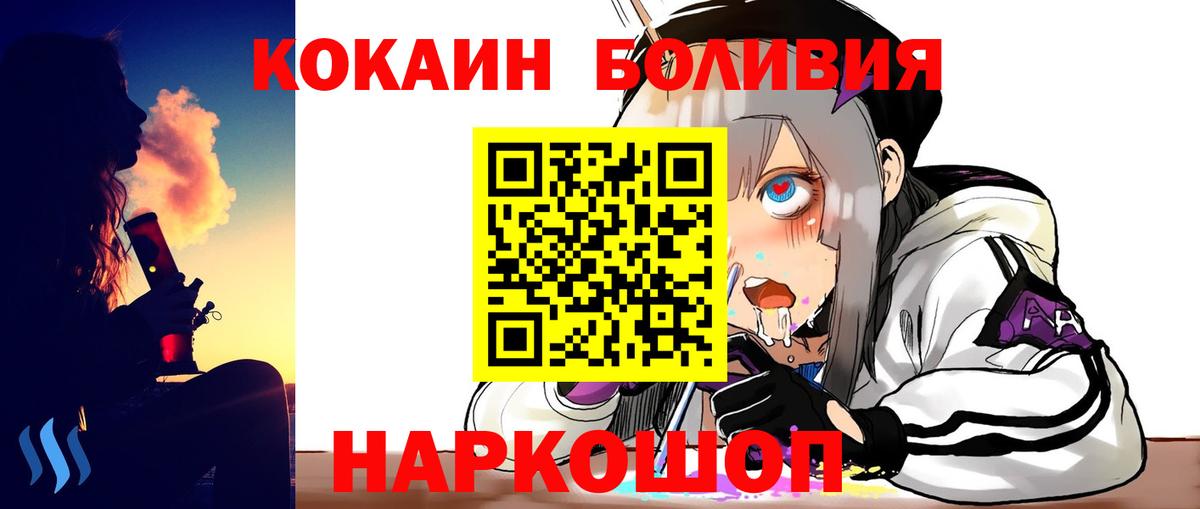 Кокаин FishScale Ухта