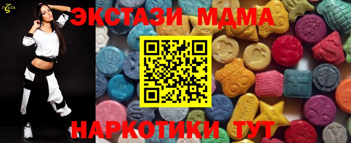 ЭКСТАЗИ  Вход с VPN  Ухта  ЭКСТАЗИ 280 MDMA 