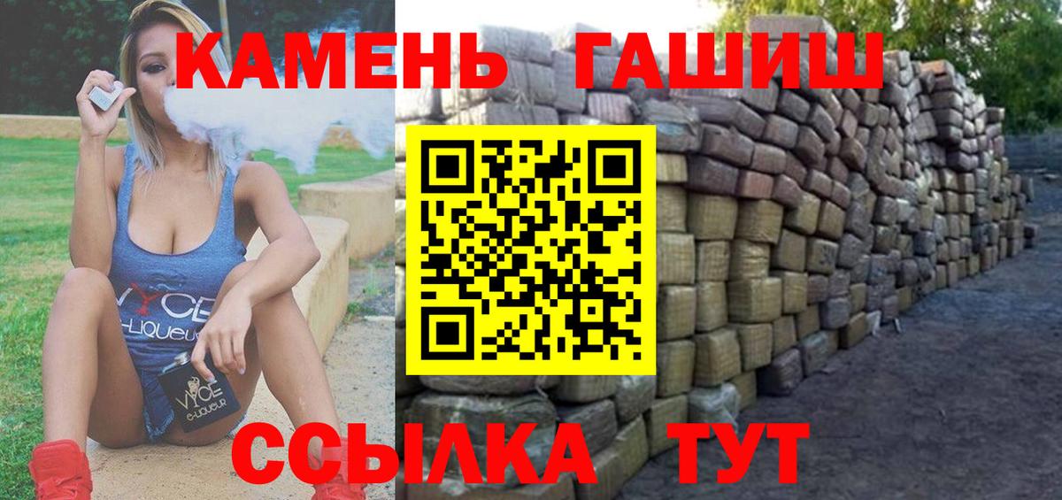 ГАШ  даркнет сайт  ГАШИШ Изолятор  Вход с VPN  Ухта  ГАШИШ хэш 