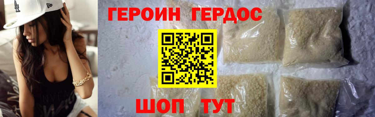 ГЕРОИН  Героин гречка  Вход с VPN  Ухта 