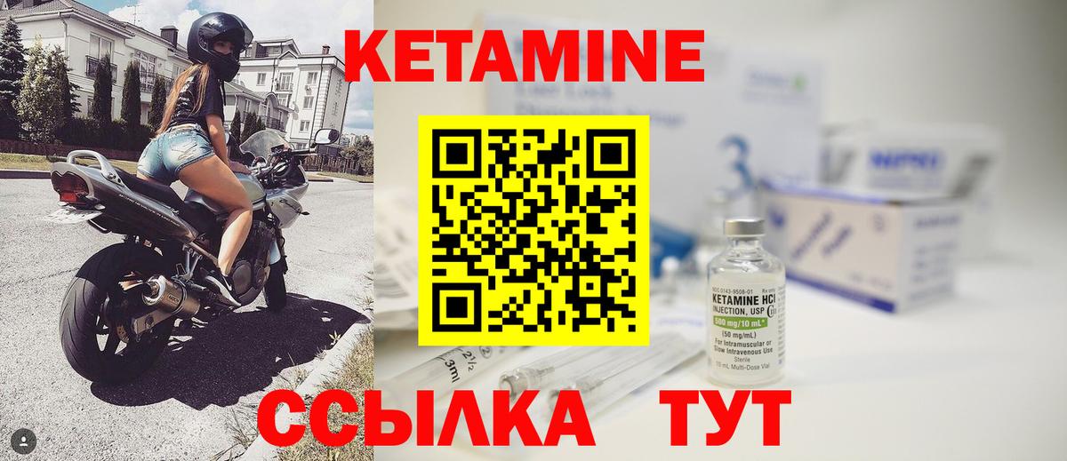 КЕТАМИН ketamine Ухта