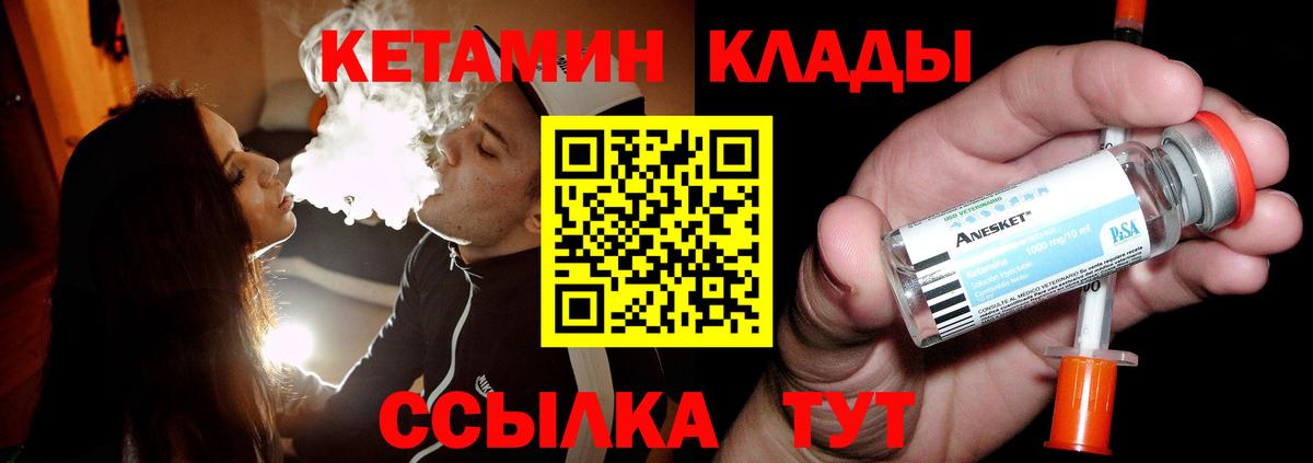 Ухта  Кетамин ketamine  это какой сайт  Вход с VPN 