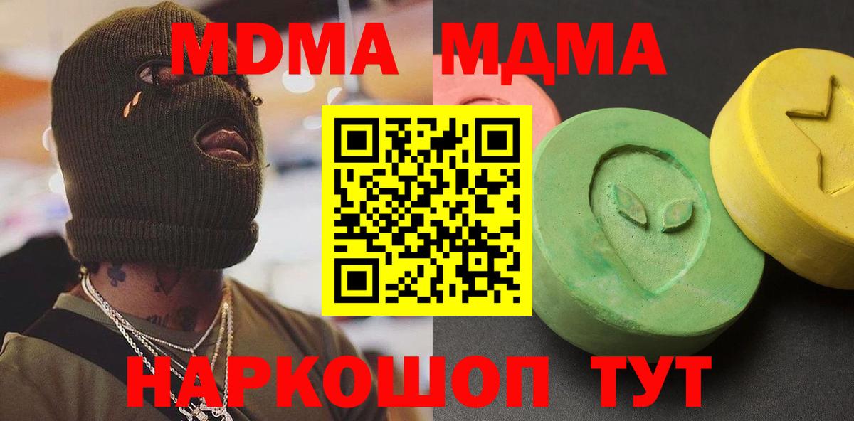 Ухта  МДМА кристаллы  MDMA Molly  Вход с VPN 