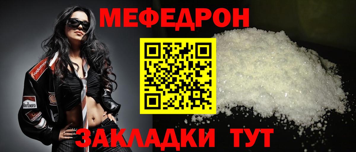 Ухта  Меф мука  Меф mephedrone  Мефедрон  Вход с VPN  МЯУ-МЯУ 