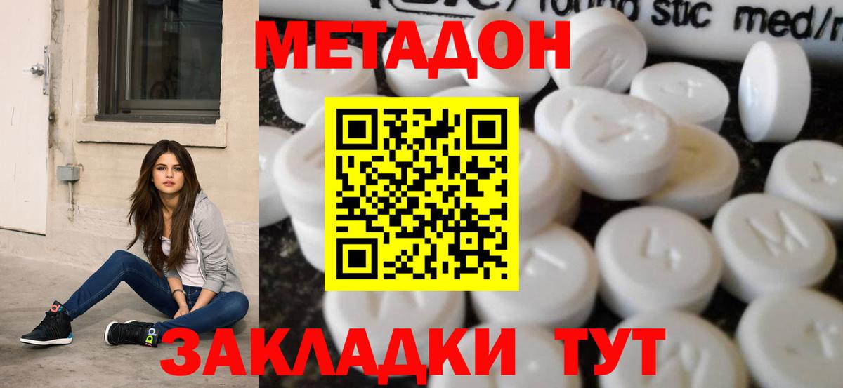 мориарти клад  Вход с VPN  Метадон белоснежный  Ухта  МЕТАДОН мёд 