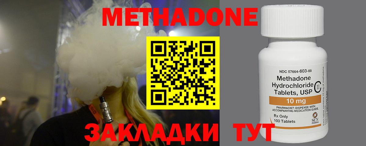 МЕТАДОН мёд Ухта