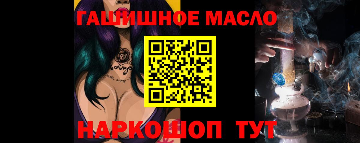 ТГК THC oil Ухта
